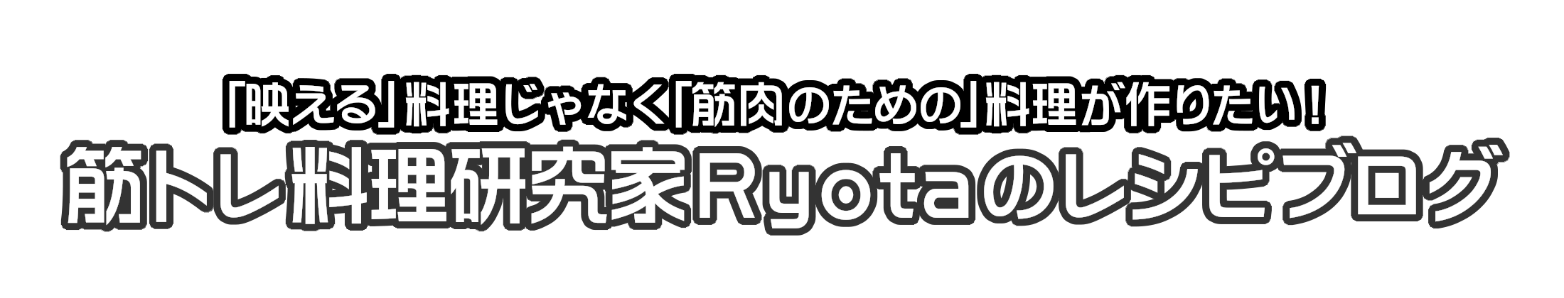 じゃがいもと魚肉ソーセージのガレット 筋トレ料理研究家 Ryotaのレシピブログ