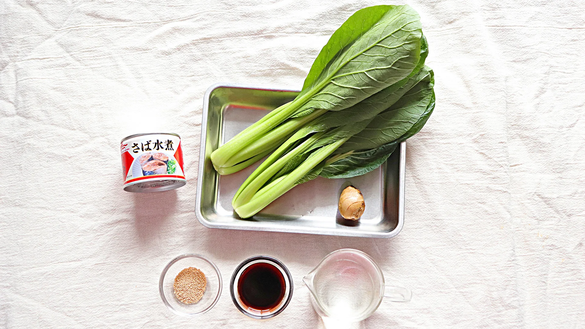 サバ缶と小松菜の生姜スープの材料