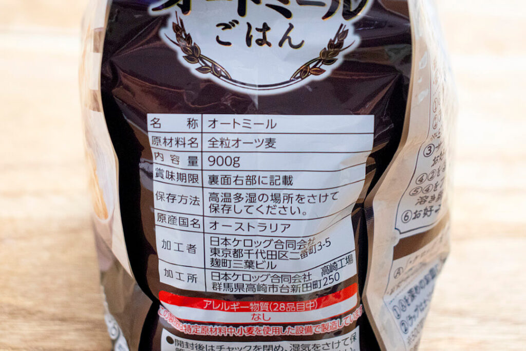 ケロッグ 粒感しっかり オートミールごはんの原材料