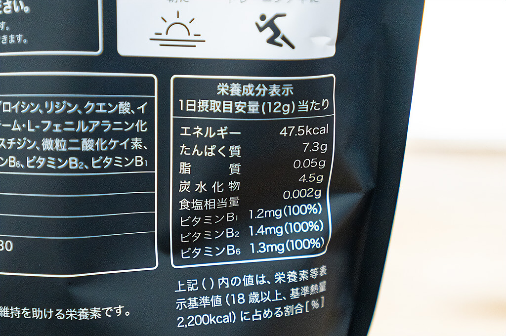 REYS（レイズ） EAA シャインマスカット風味の栄養成分表示