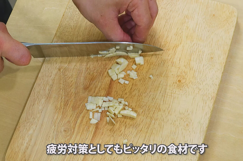 にんにくはみじん切りにする