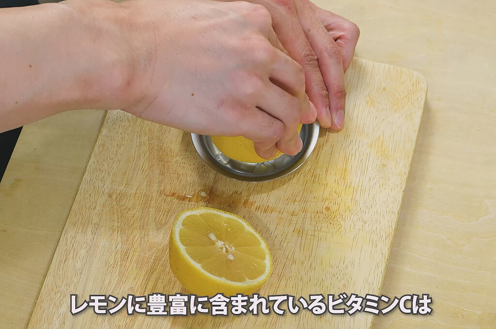 レモンは半分は果汁を絞る