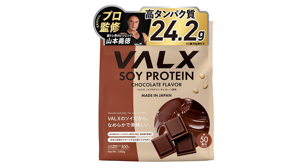 VALX ソイプロテイン