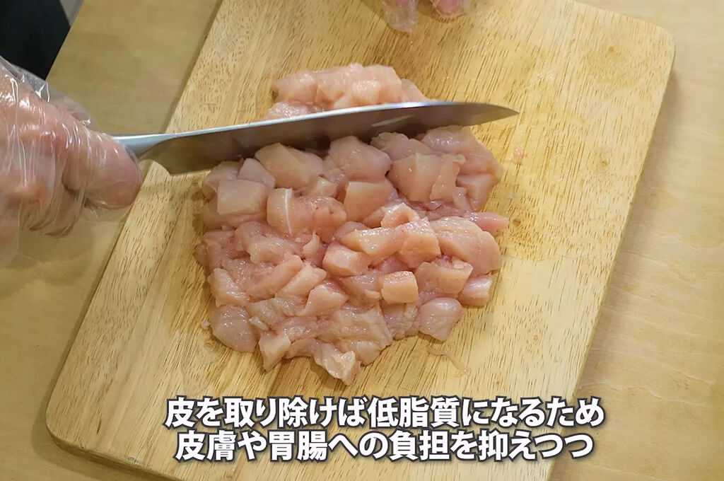 鶏むね肉は粗めのミンチ状にする