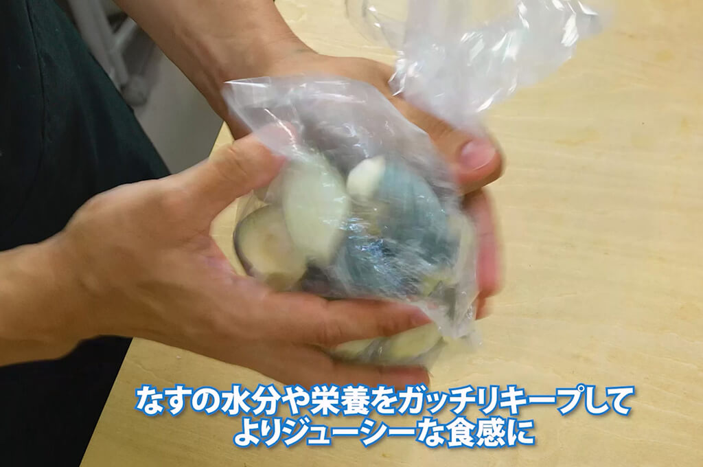 なすは乱切りにし片栗粉をまぶす