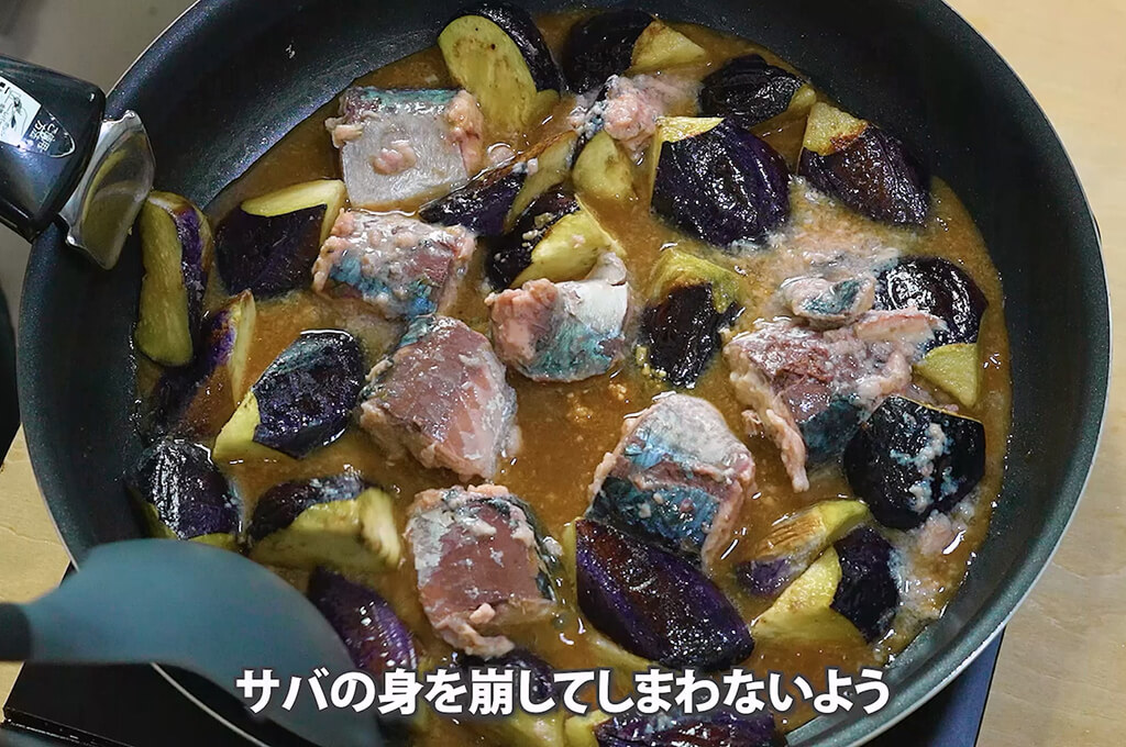 合わせ調味料とサバの身を加え煮絡める