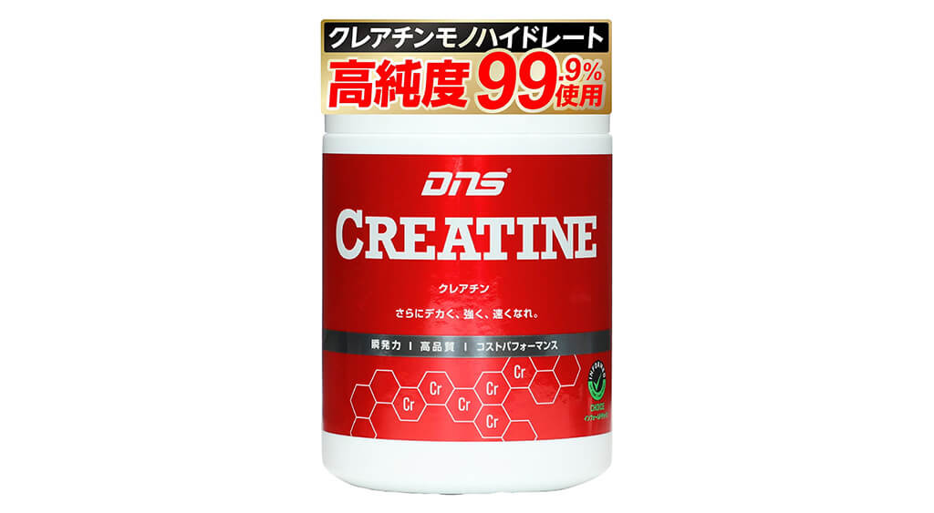DNS クレアチン パウダー