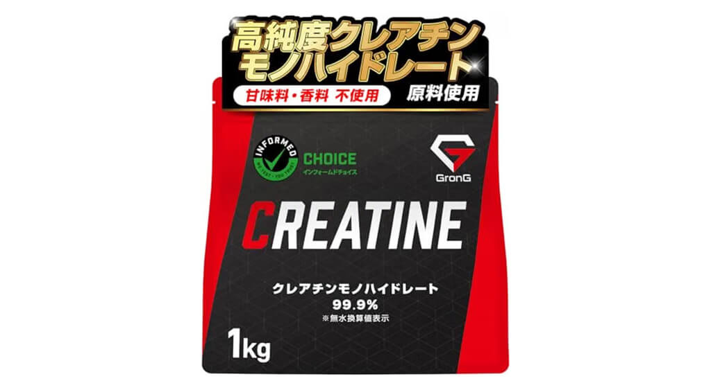 GronG(グロング) クレアチン モノハイドレート パウダー