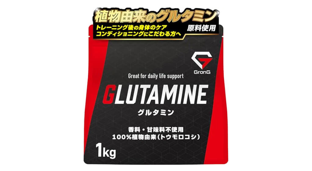 グロング グルタミンパウダー