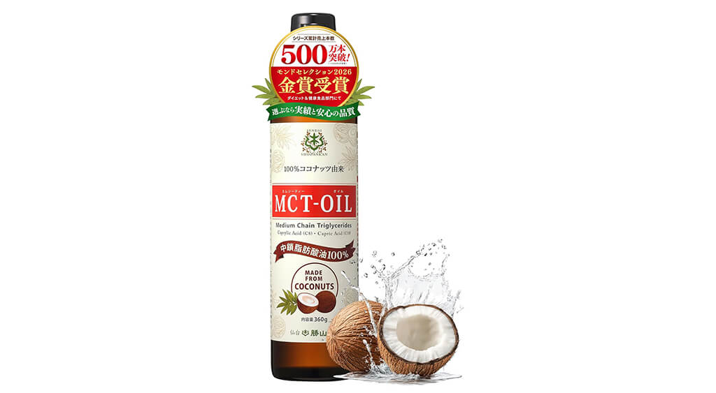 仙台勝山館MCTオイル
