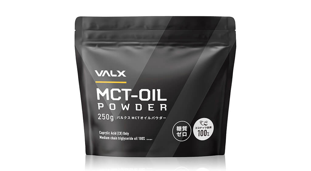 VALX MCTオイルパウダー