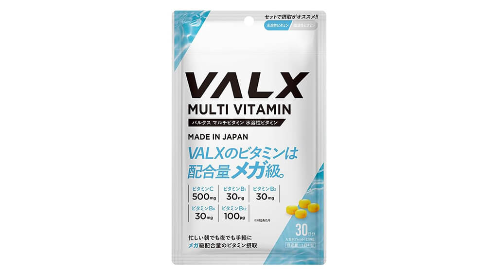 VALX マルチビタミン 水溶性ビタミン