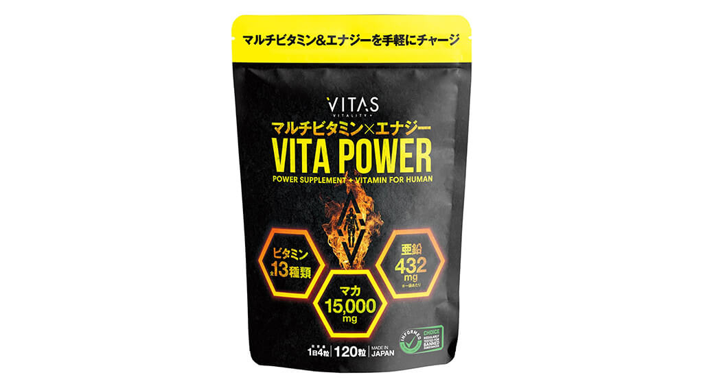 VITAS ビタパワー