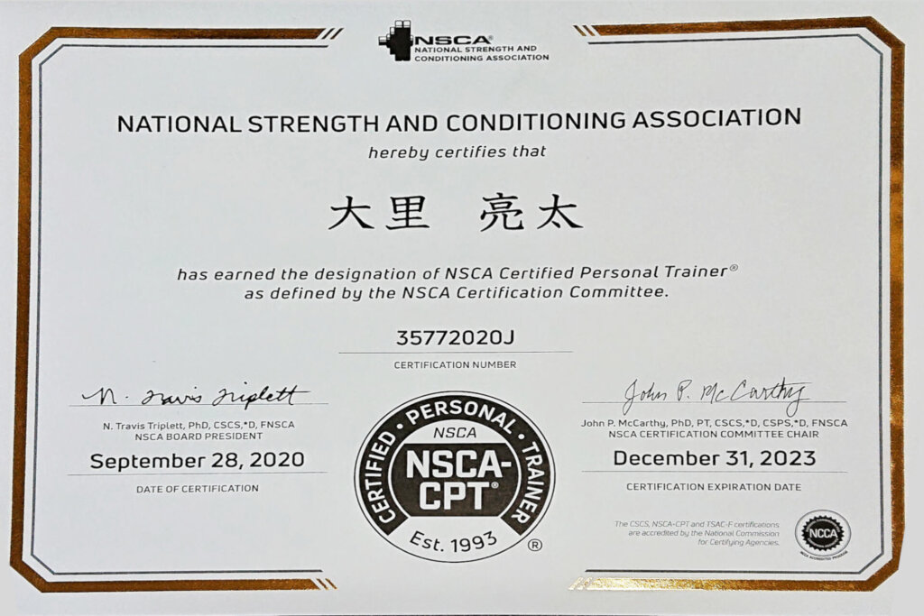 NSCA-CPT認定パーソナルトレーナー