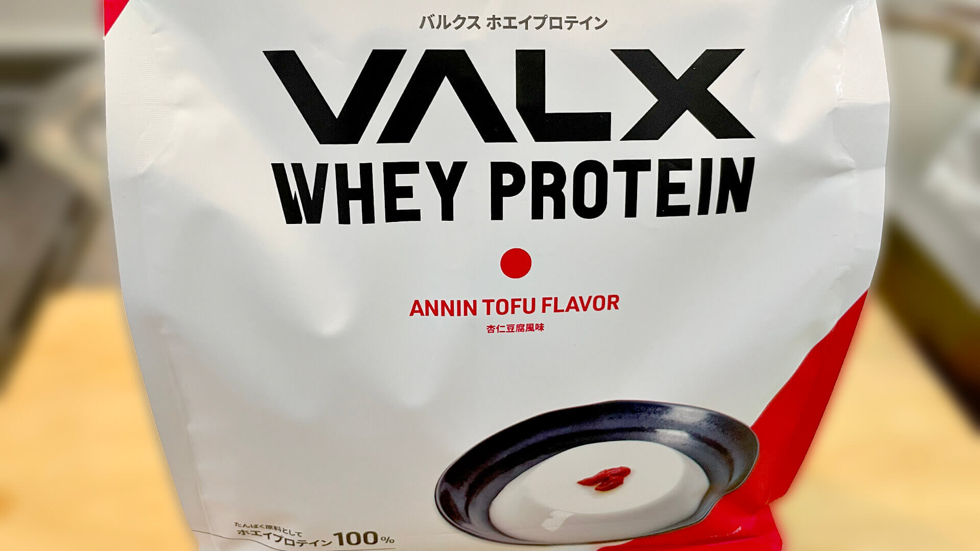 VALX ホエイプロテイン 杏仁豆腐風味のパッケージ